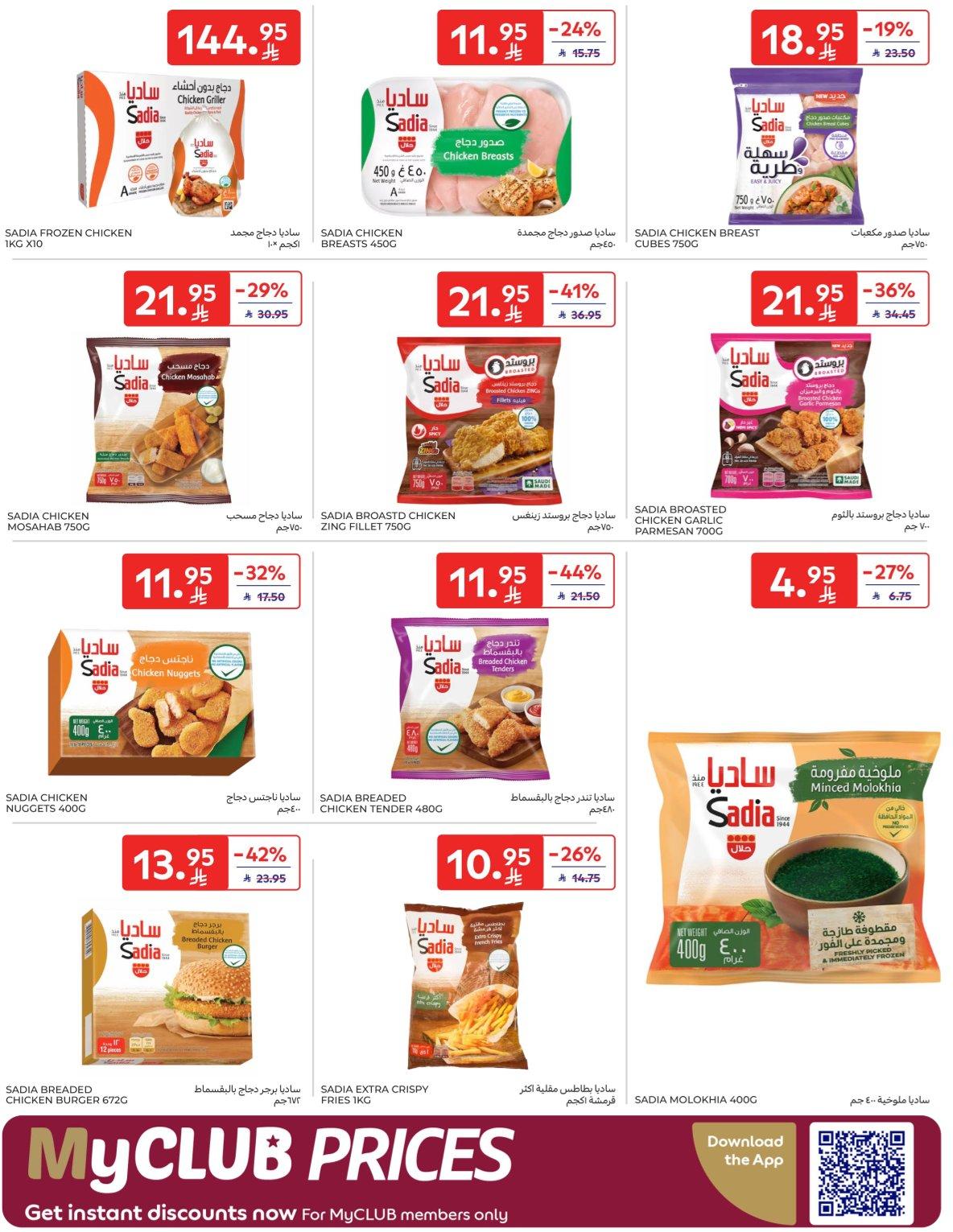 عروض كارفور السعودية 8-13 يناير 2026 صفحة 40 - carrefour saudi offers 8-13 January 2026 page 40